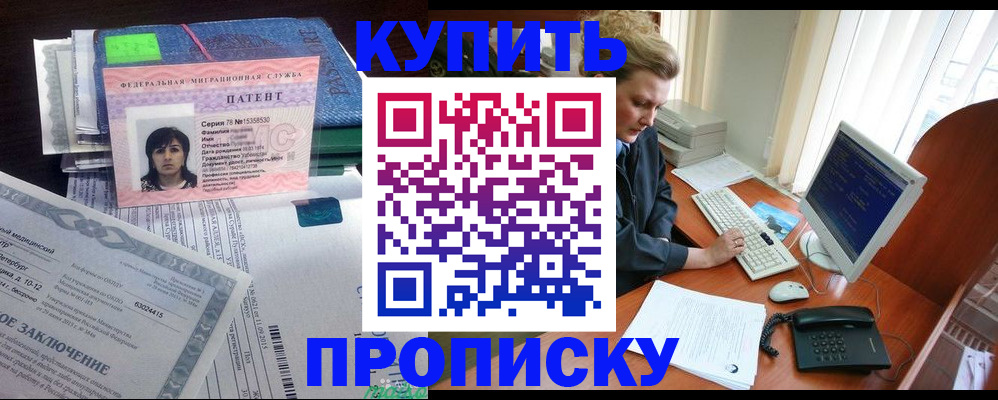 прописка регистрация в Лузе