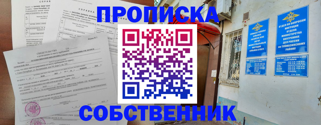регистрация для школы в Лузе